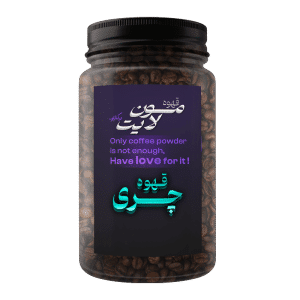 قهوه چری مدیوم رست 250 گرم