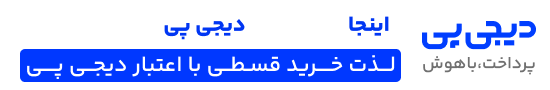 دیجی پی اصل